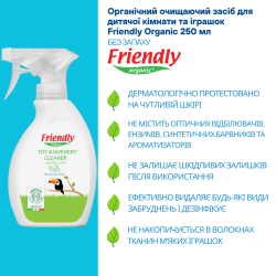 Органічний засіб для дитячої кімнати та іграшок Friendly Organic 250 мл