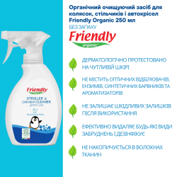Органічний засіб для колясок, стільчиків для годування Friendly Organic 250 мл