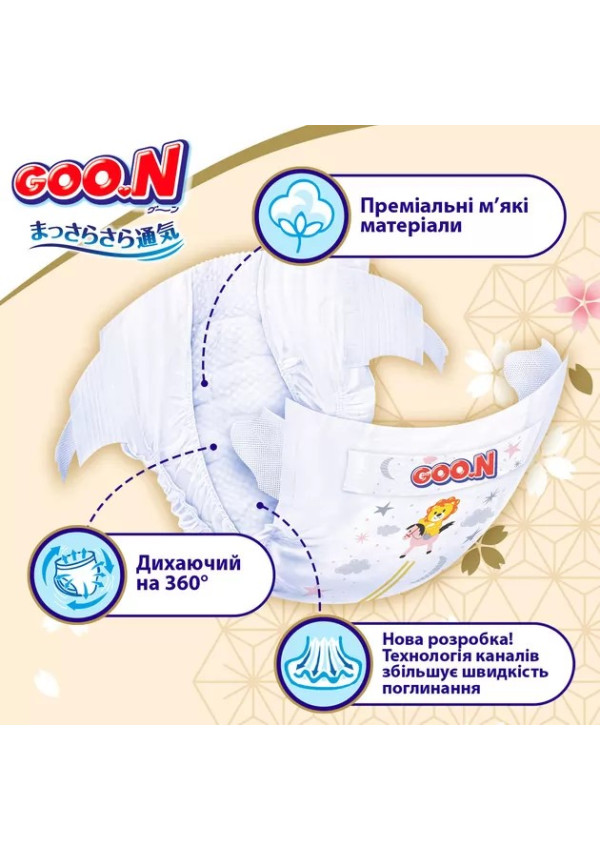 Підгузки Goo.N Premium Soft для дітей (розмір 2(S), 3-6 кг, 70 шт)