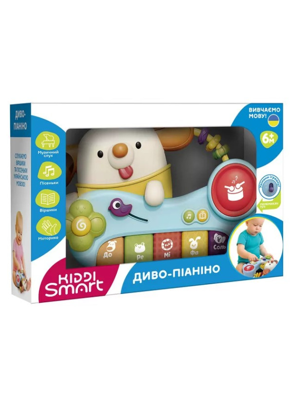 Музична іграшка Kiddi Smart - Диво-піаніно