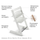 Stokke Стiльчик дитячий Tripp Trapp White