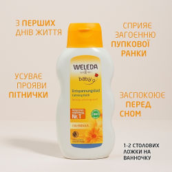 Засіб для купання Weleda Календула, з екстрактами лікарських трав, 200 мл
