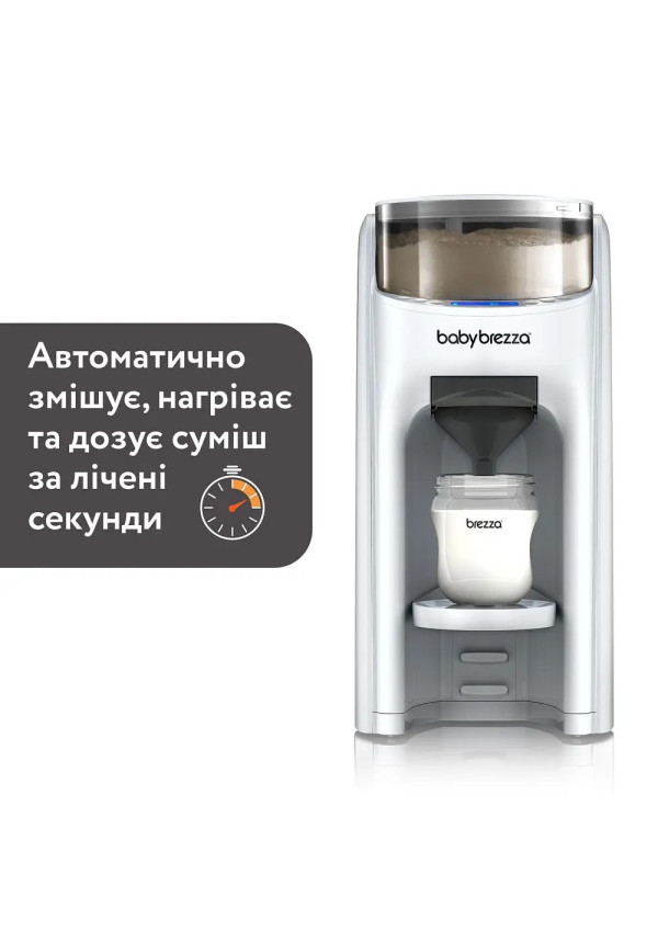 Машина для приготування дитячої суміші Baby Brezza® Formula Pro® Advanced, кол.білий
