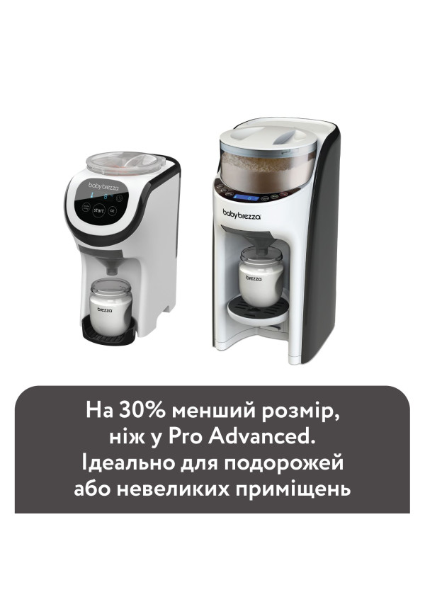 Машина для приготування дитячої суміші Baby Brezza Formula Pro Mini