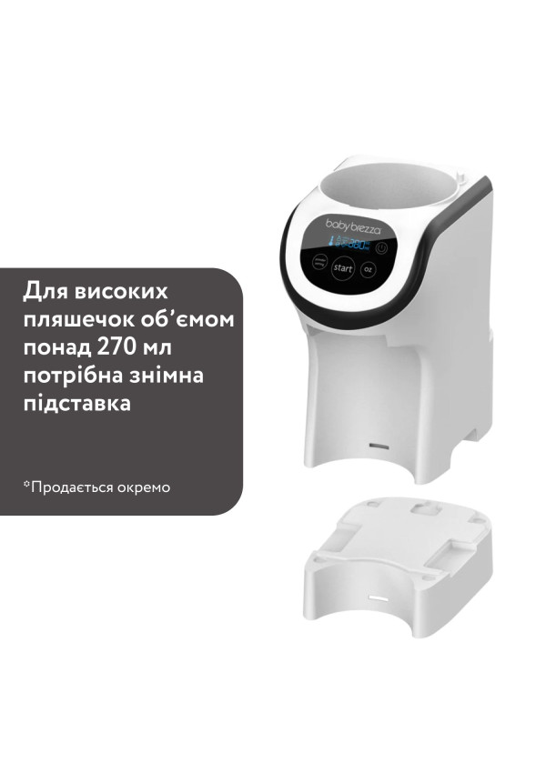 Машина для приготування дитячої суміші Baby Brezza Formula Pro Mini